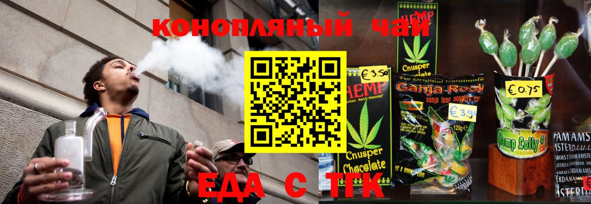 Cannafood марихуана Соликамск