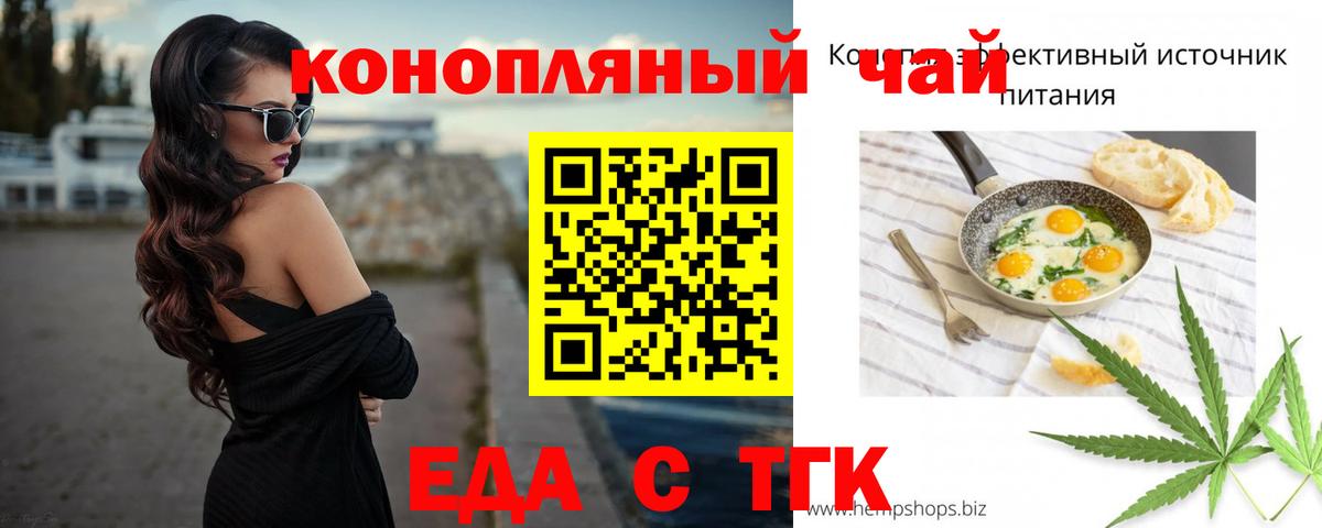 Соликамск  Еда ТГК конопля  Вход с VPN 