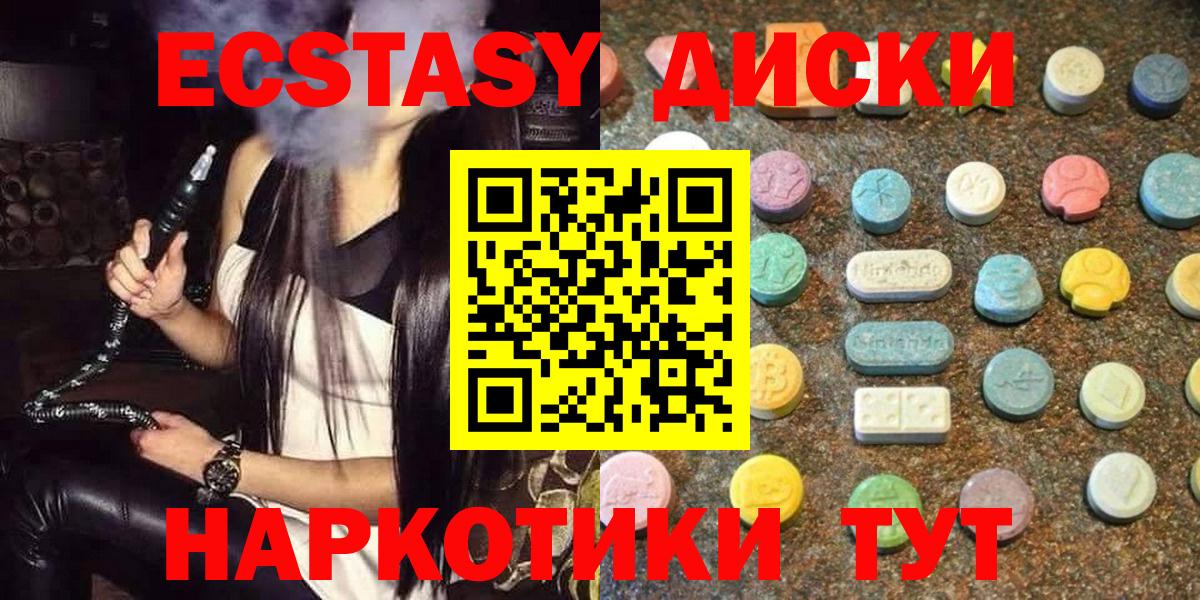 наркота  Вход с VPN  Соликамск  mega как зайти  Экстази 280 MDMA 