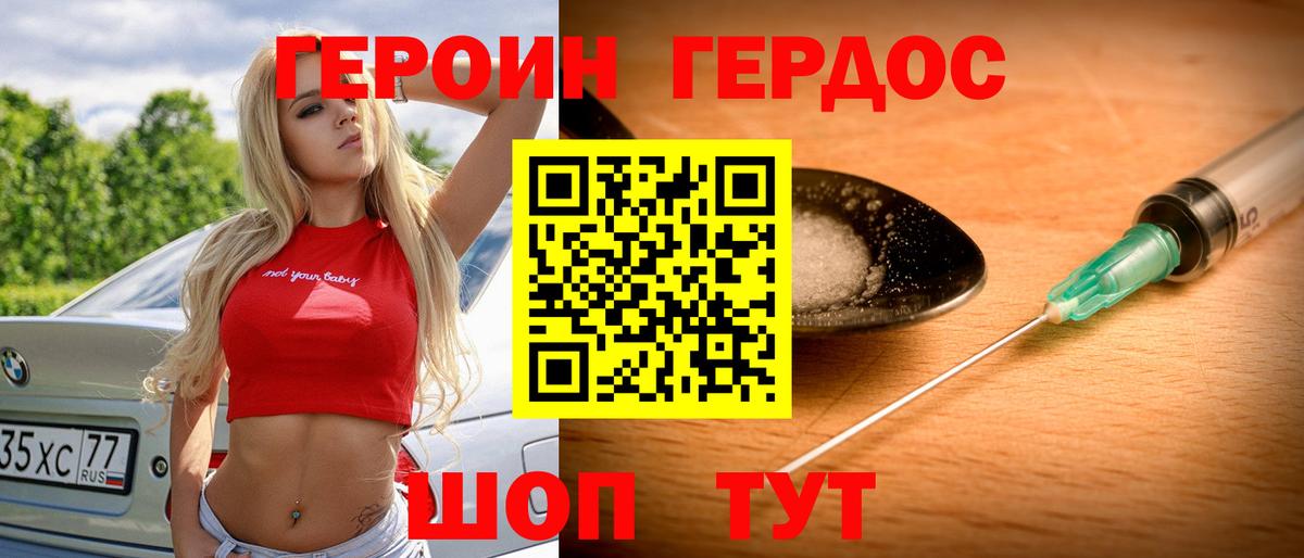 ГЕРОИН герыч Соликамск