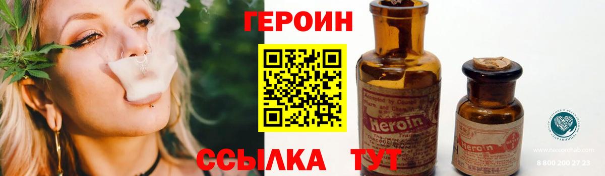 Соликамск  Героин герыч  ГЕРОИН  Вход с VPN 