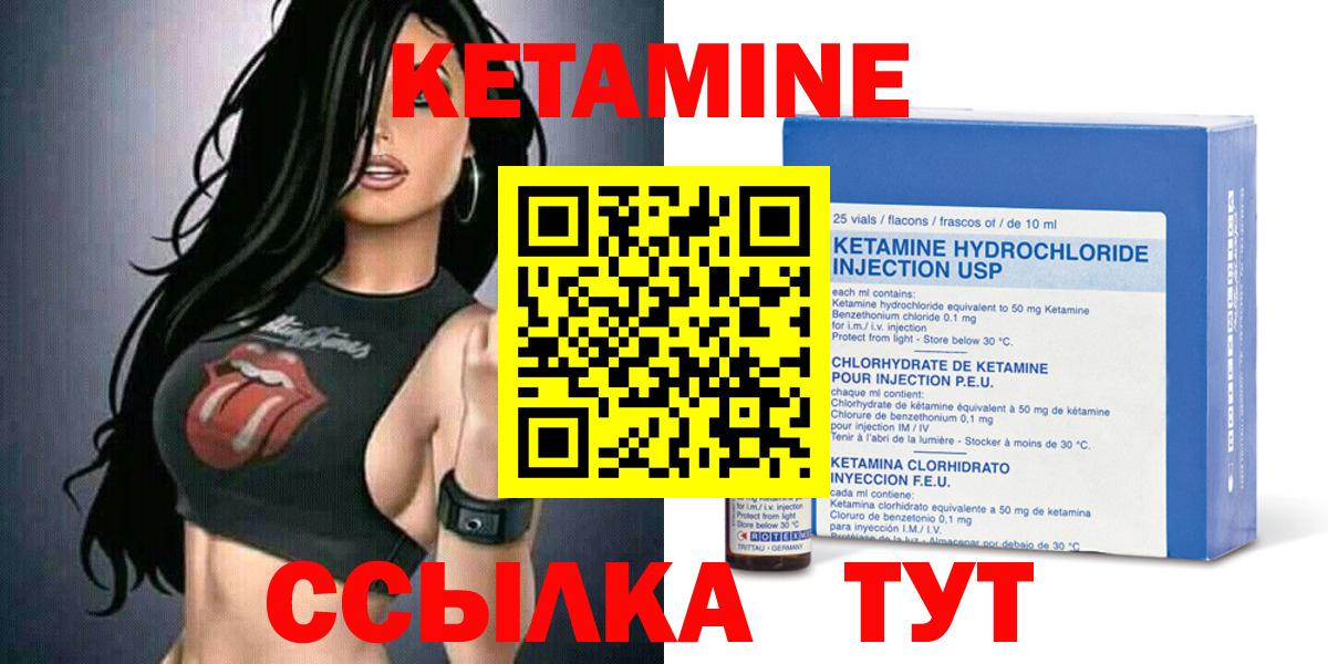 Соликамск  это как зайти  Вход с VPN  КЕТАМИН ketamine 