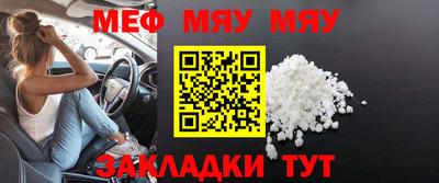 меф Нягань