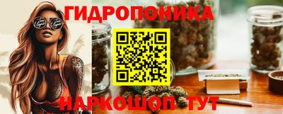 гидропоника Обнинск