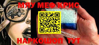 меф Нягань