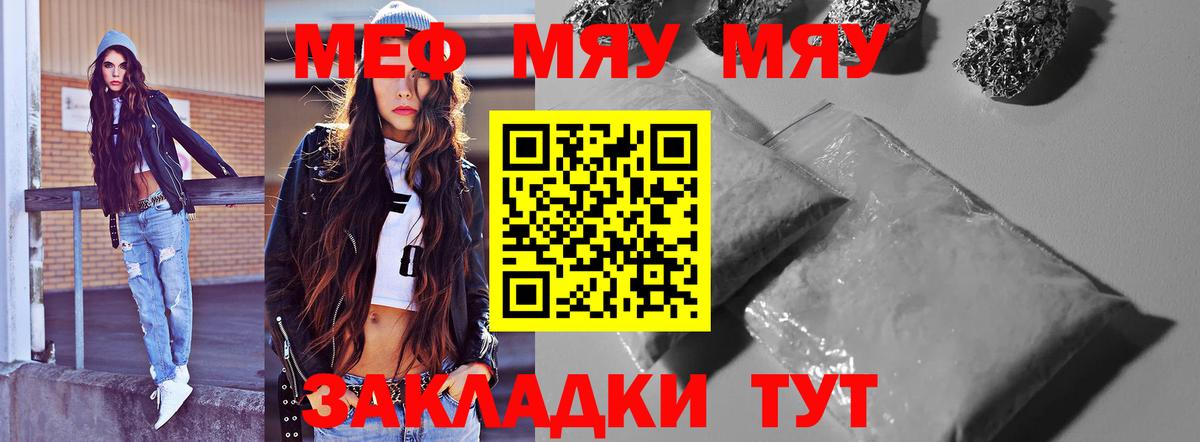 Мефедрон  Мефедрон  МЯУ-МЯУ мяу мяу  OMG сайт  МЯУ-МЯУ мука  Вход с VPN  Соликамск 