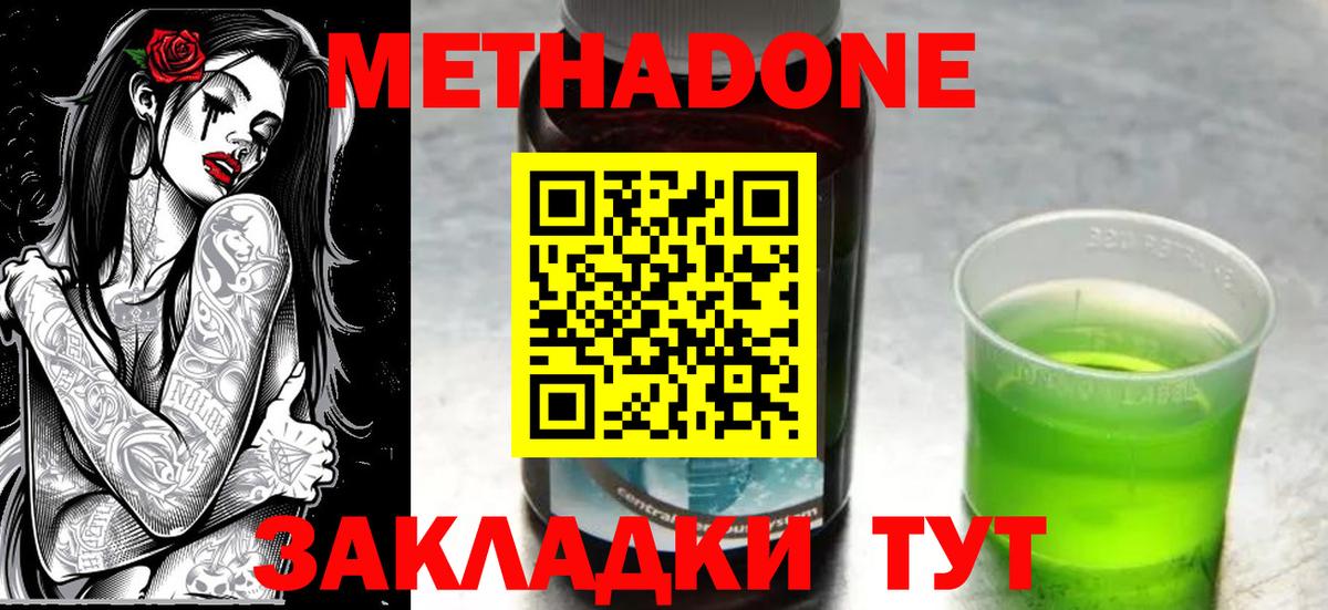 Соликамск  Метадон мёд  Метадон methadone  Вход с VPN 