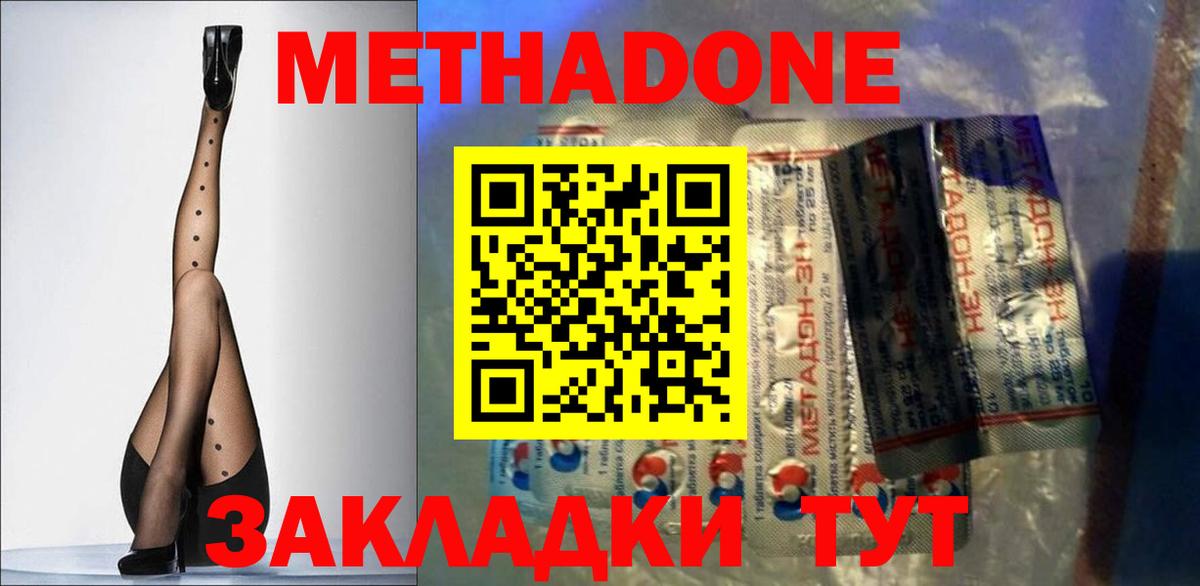 МЕТАДОН белоснежный Соликамск
