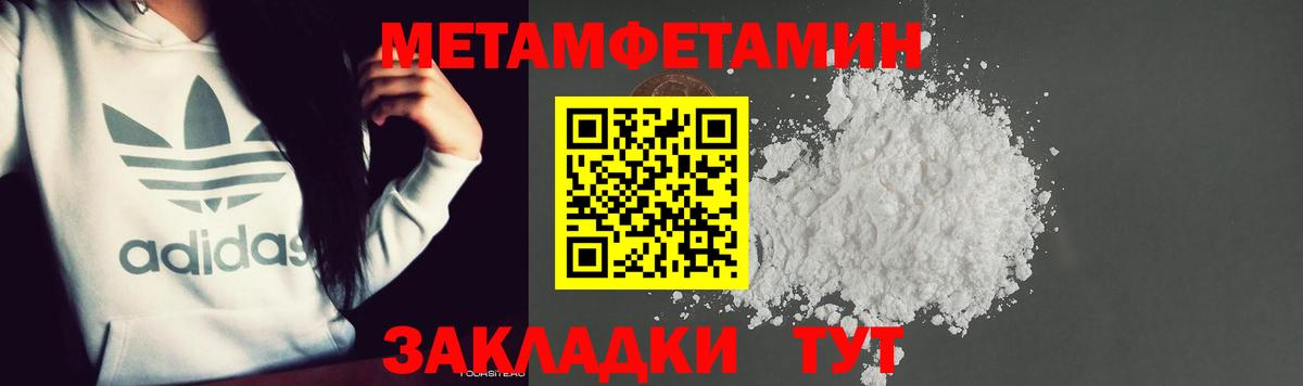 Метамфетамин винт  Вход с VPN  Метамфетамин винт  Соликамск 