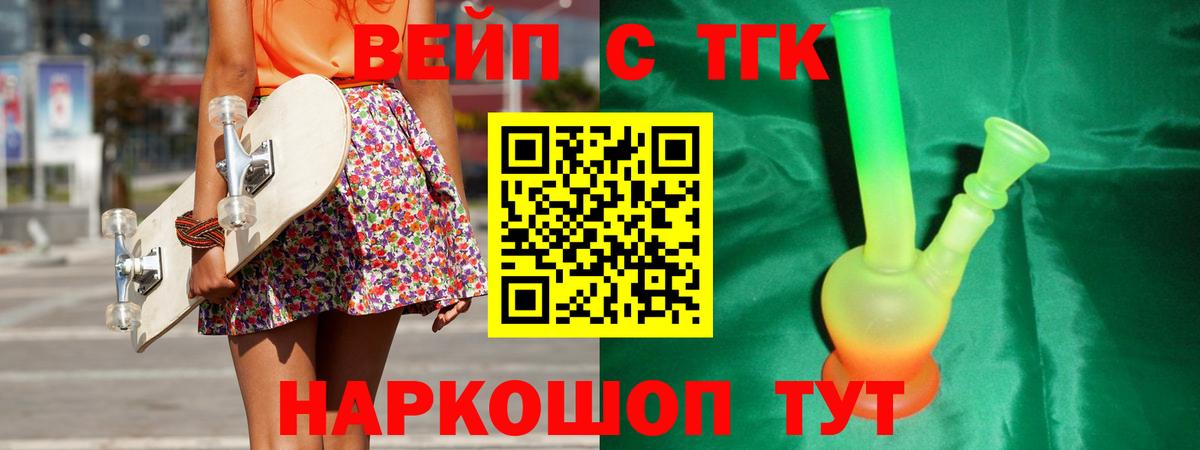 ТГК вейп с тгк  ТГК вейп  Соликамск  blacksprut ССЫЛКА  Вход с VPN 