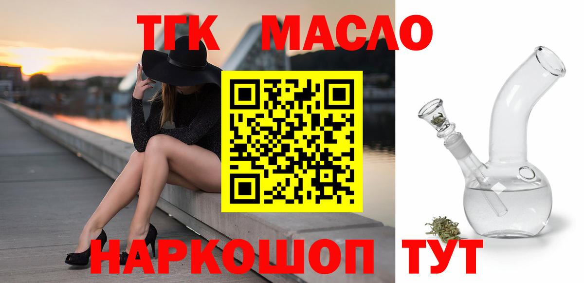 ТГК гашишное масло Соликамск